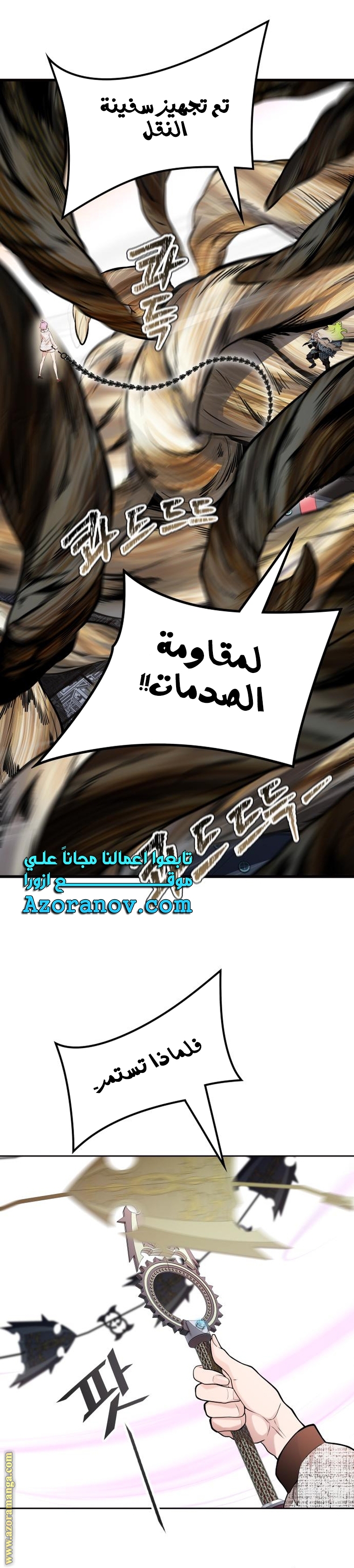 Read tower of god S3 AR Manga Online