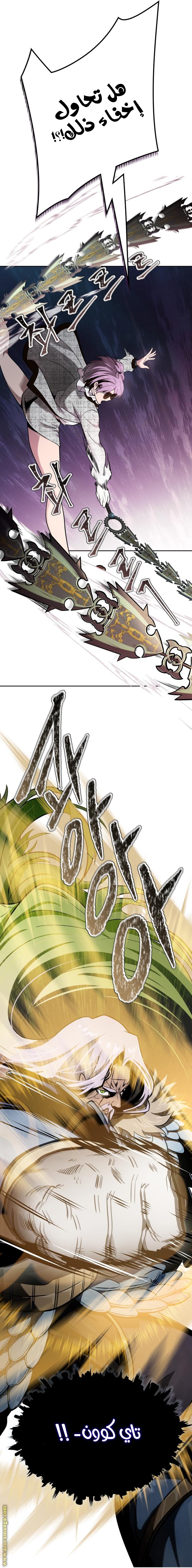 Read tower of god S3 AR Manga Online