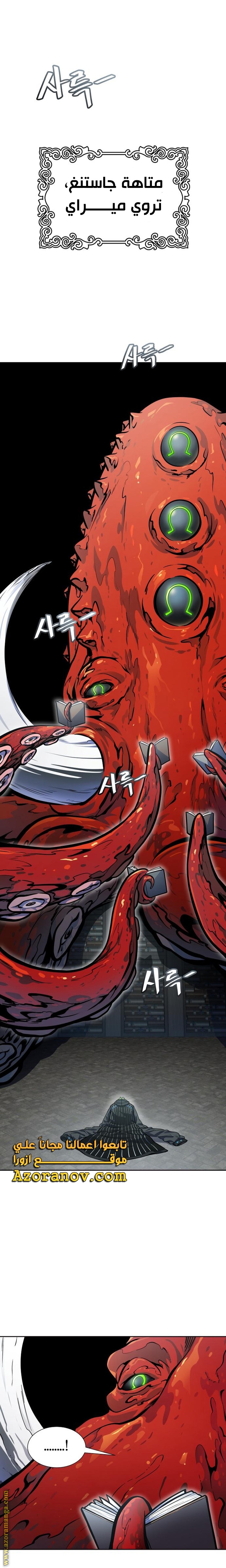 Read tower of god S3 AR Manga Online