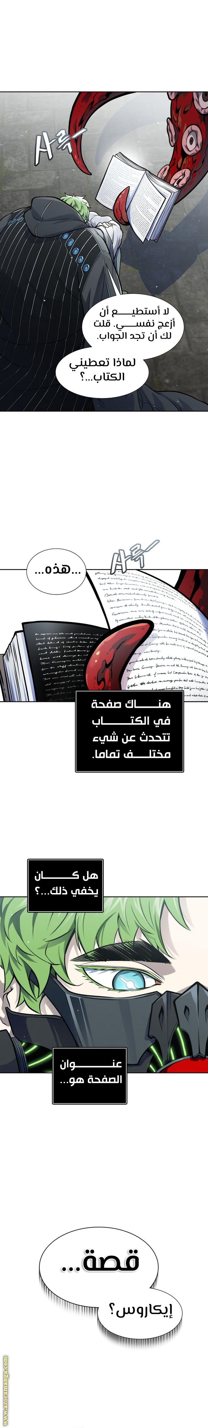 Read tower of god S3 AR Manga Online