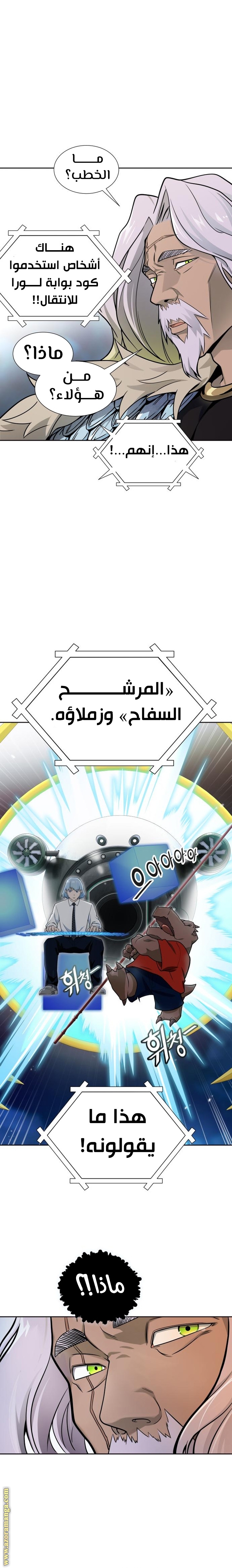 Read tower of god S3 AR Manga Online