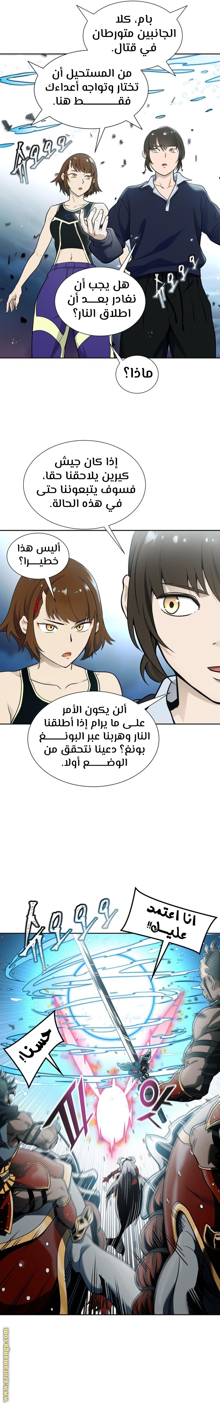 Read tower of god S3 AR Manga Online