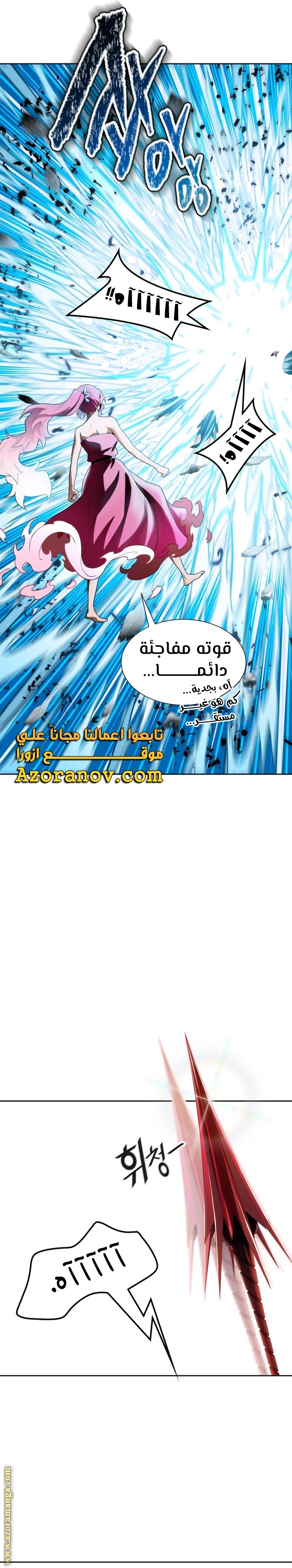 Read tower of god S3 AR Manga Online