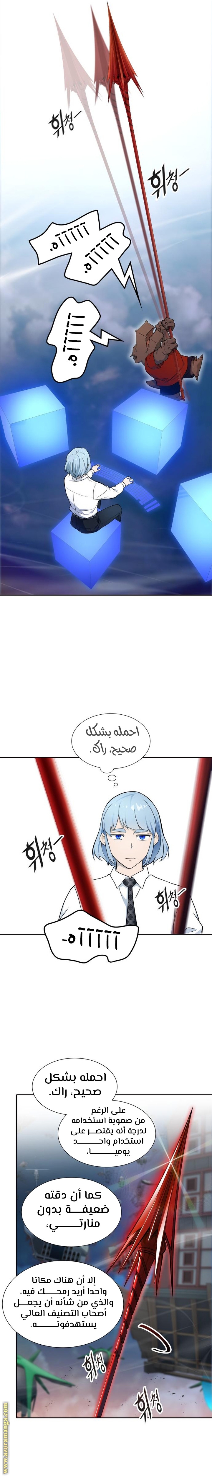 Read tower of god S3 AR Manga Online