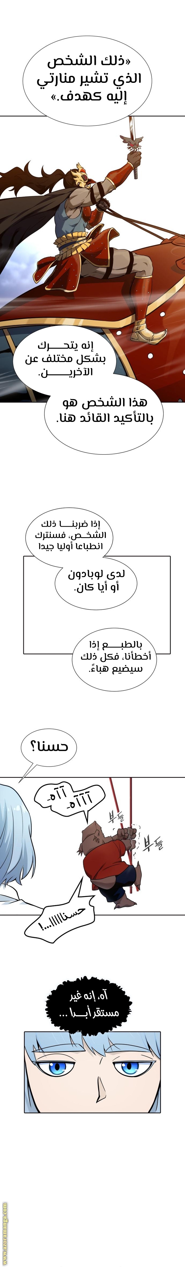 Read tower of god S3 AR Manga Online