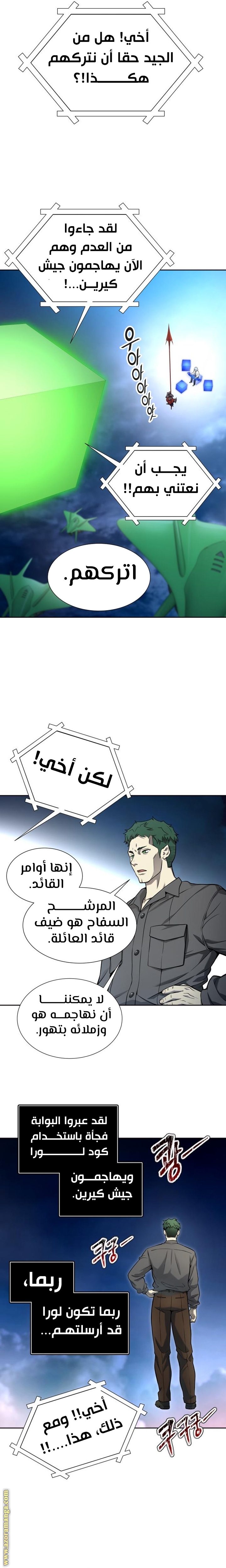 Read tower of god S3 AR Manga Online