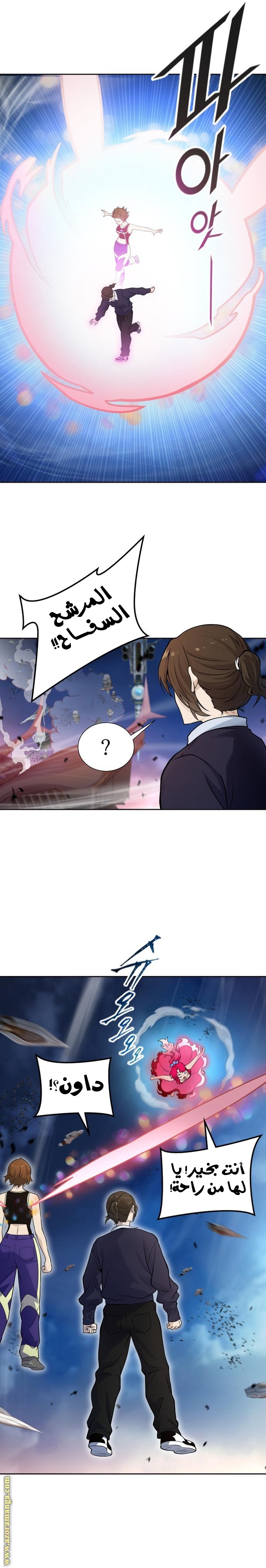 Read tower of god S3 AR Manga Online