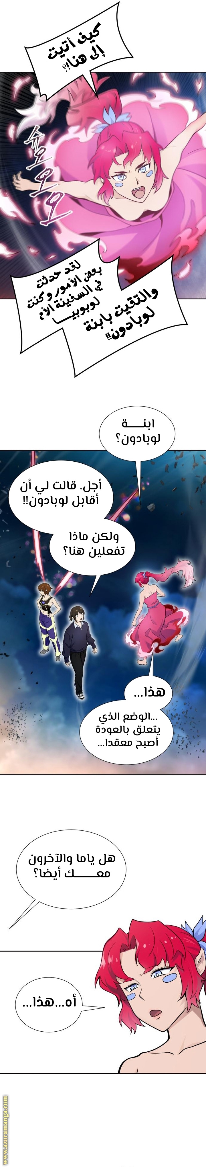 Read tower of god S3 AR Manga Online