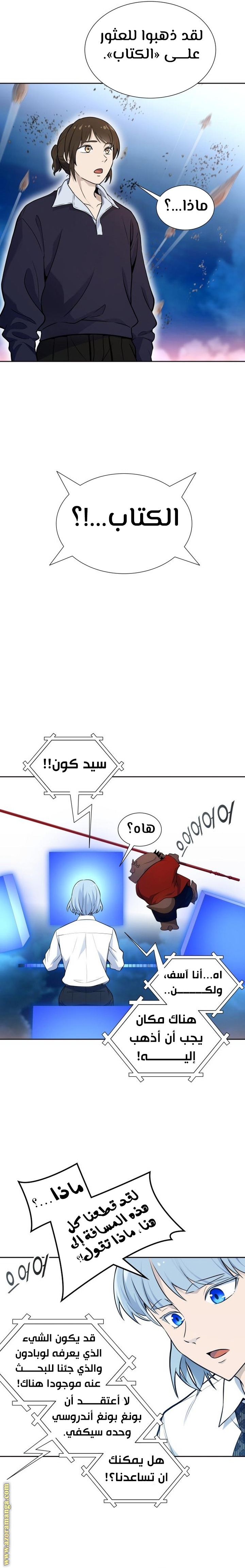 Read tower of god S3 AR Manga Online