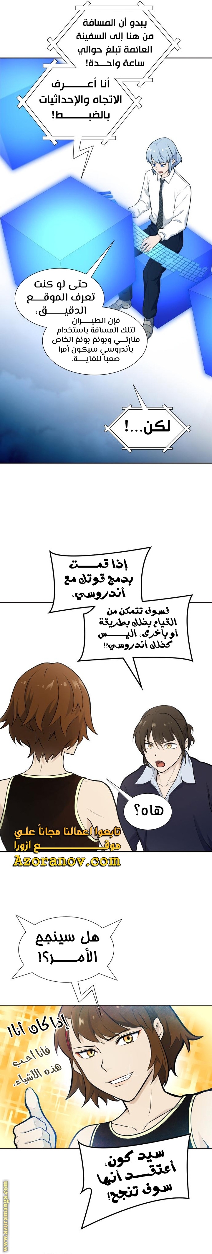 Read tower of god S3 AR Manga Online