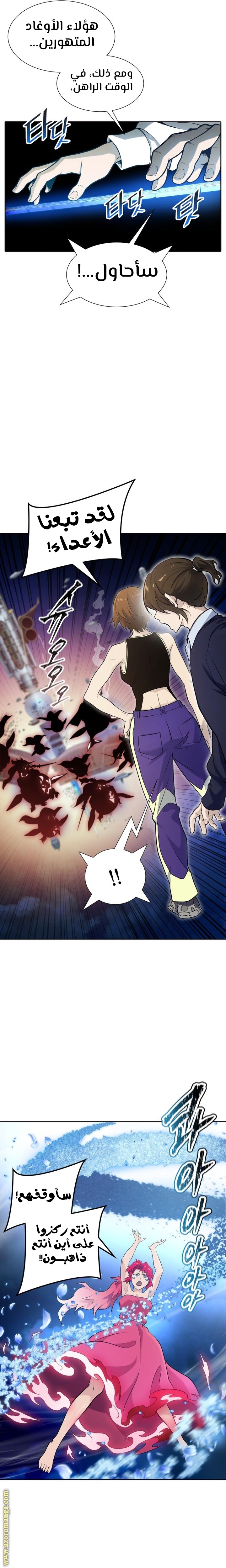Read tower of god S3 AR Manga Online