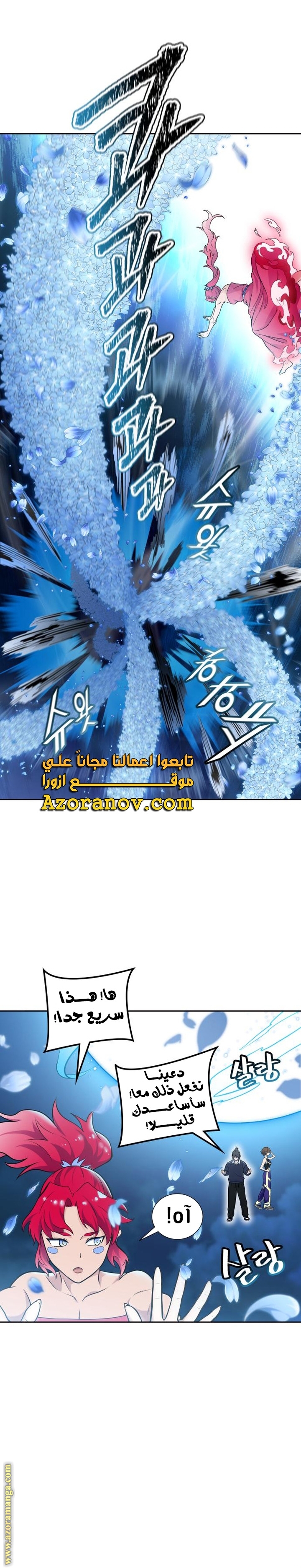 Read tower of god S3 AR Manga Online