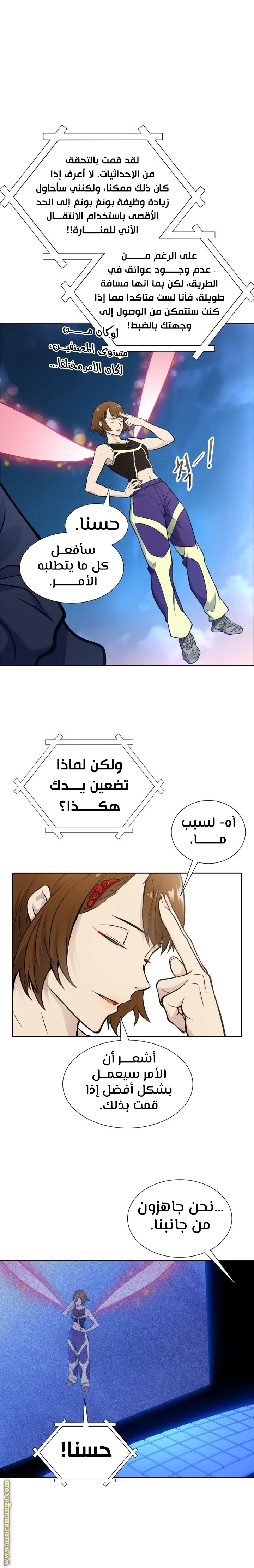 Read tower of god S3 AR Manga Online