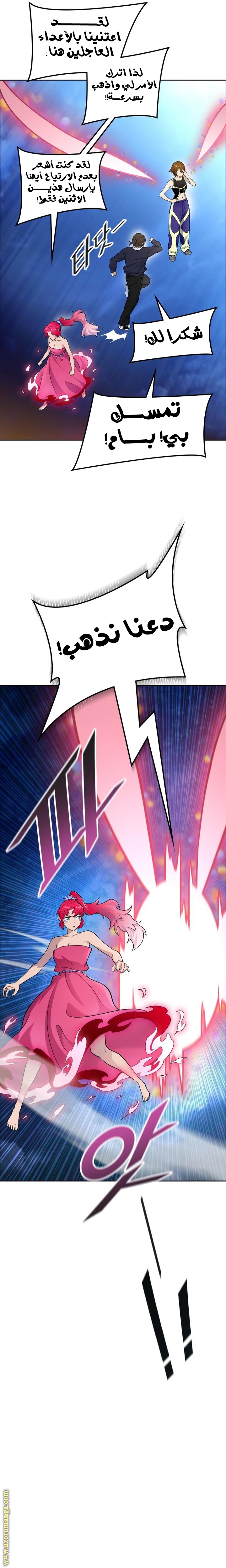 Read tower of god S3 AR Manga Online