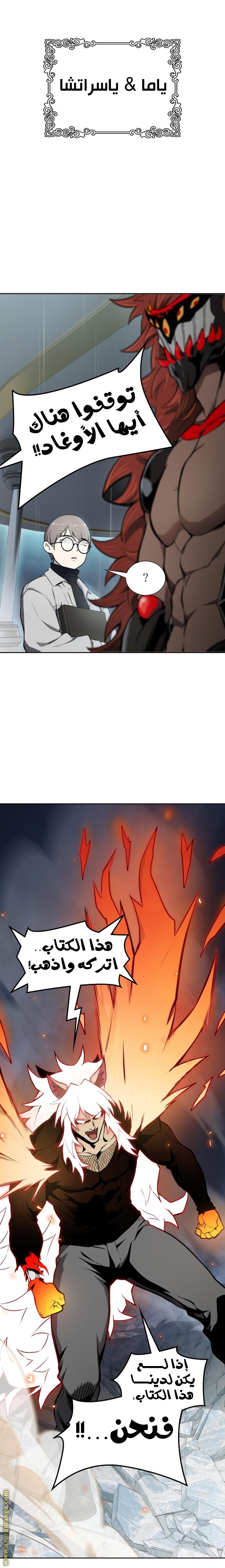Read tower of god S3 AR Manga Online