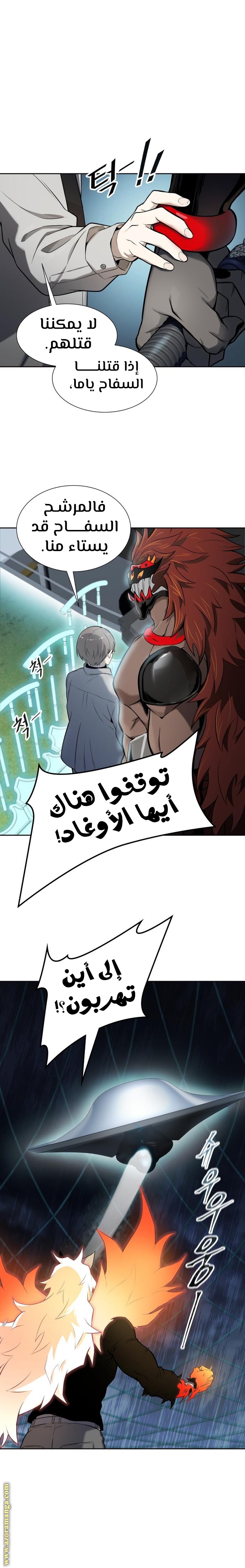 Read tower of god S3 AR Manga Online