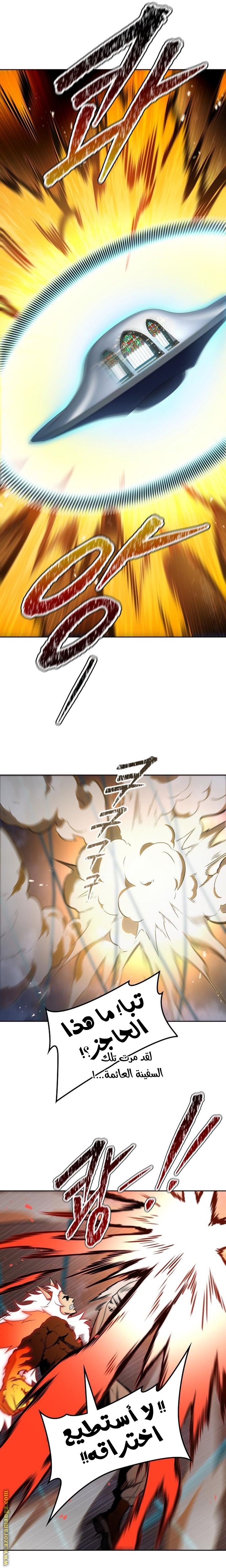 Read tower of god S3 AR Manga Online