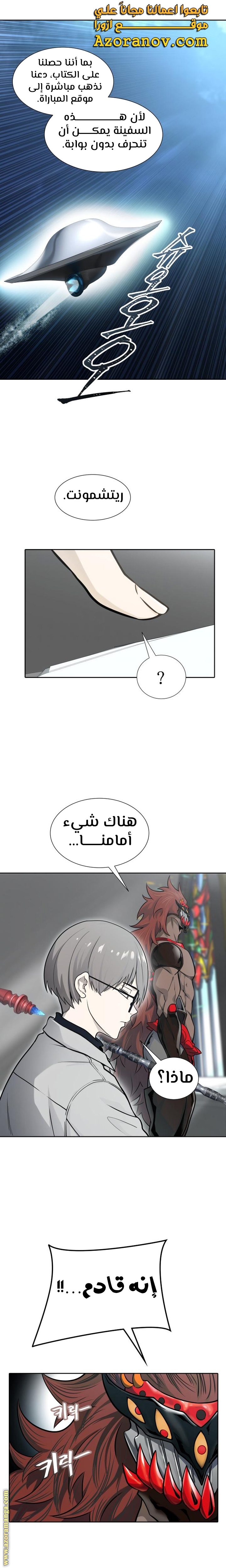 Read tower of god S3 AR Manga Online