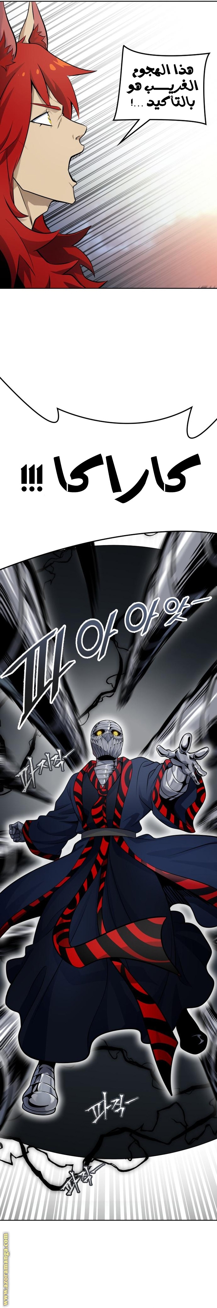 Read tower of god S3 AR Manga Online