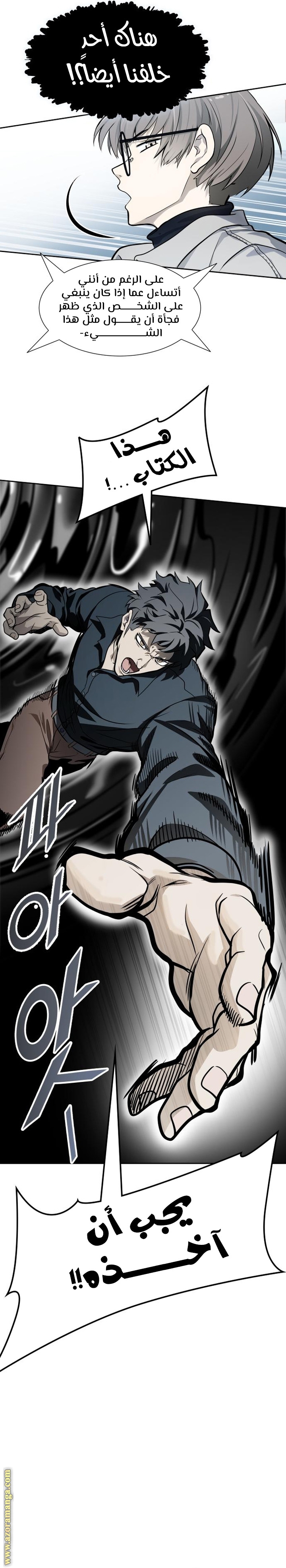 Read tower of god S3 AR Manga Online