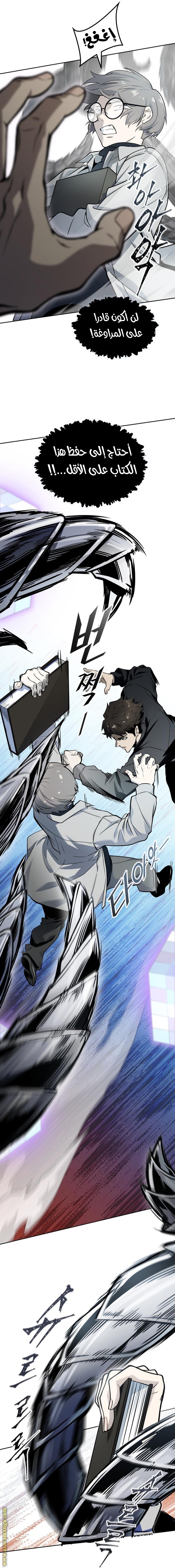 Read tower of god S3 AR Manga Online