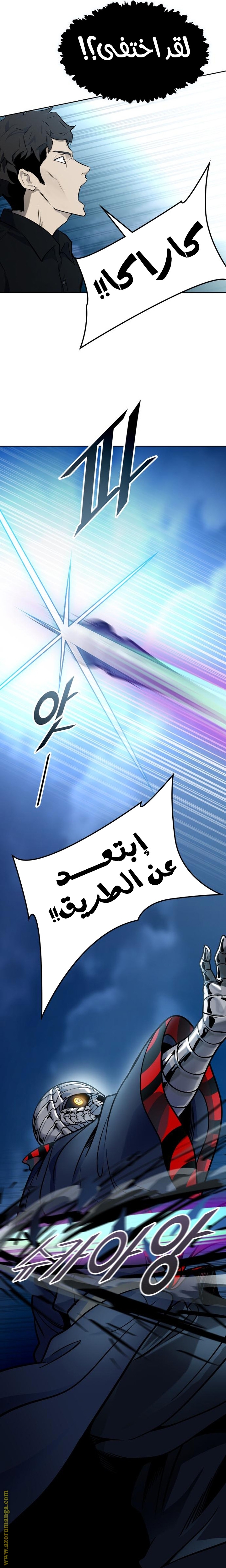Read tower of god S3 AR Manga Online