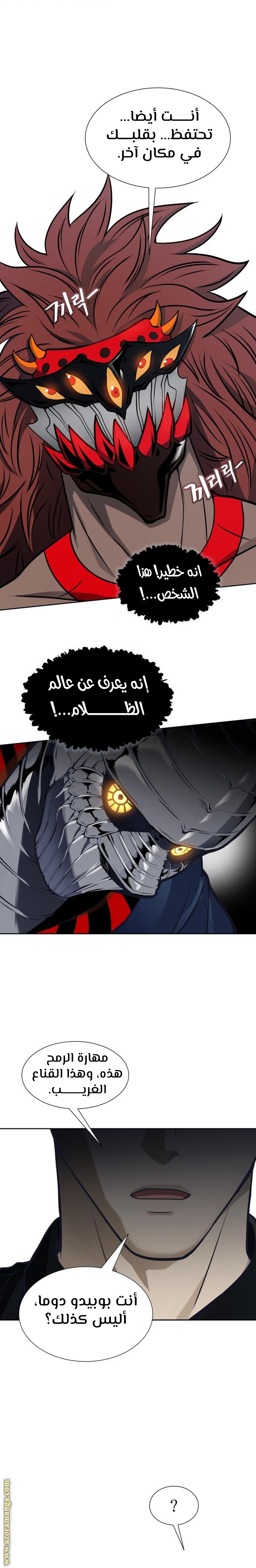 Read tower of god S3 AR Manga Online
