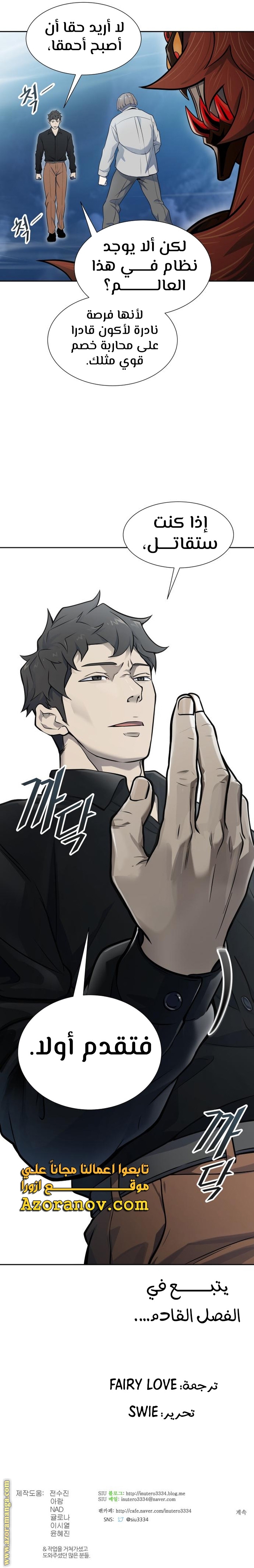 Read tower of god S3 AR Manga Online