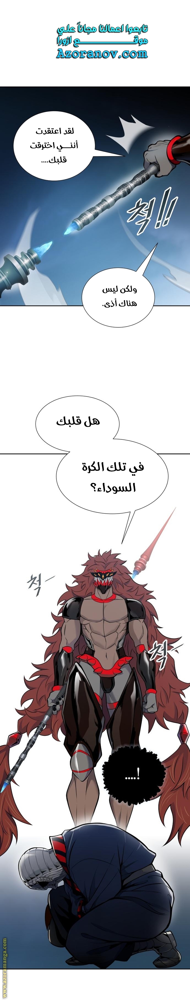 Read tower of god S3 AR Manga Online