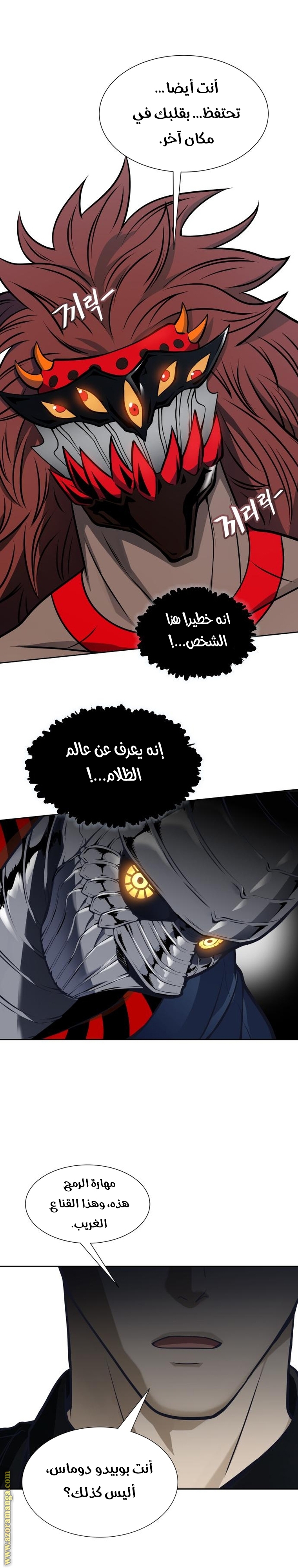 Read tower of god S3 AR Manga Online