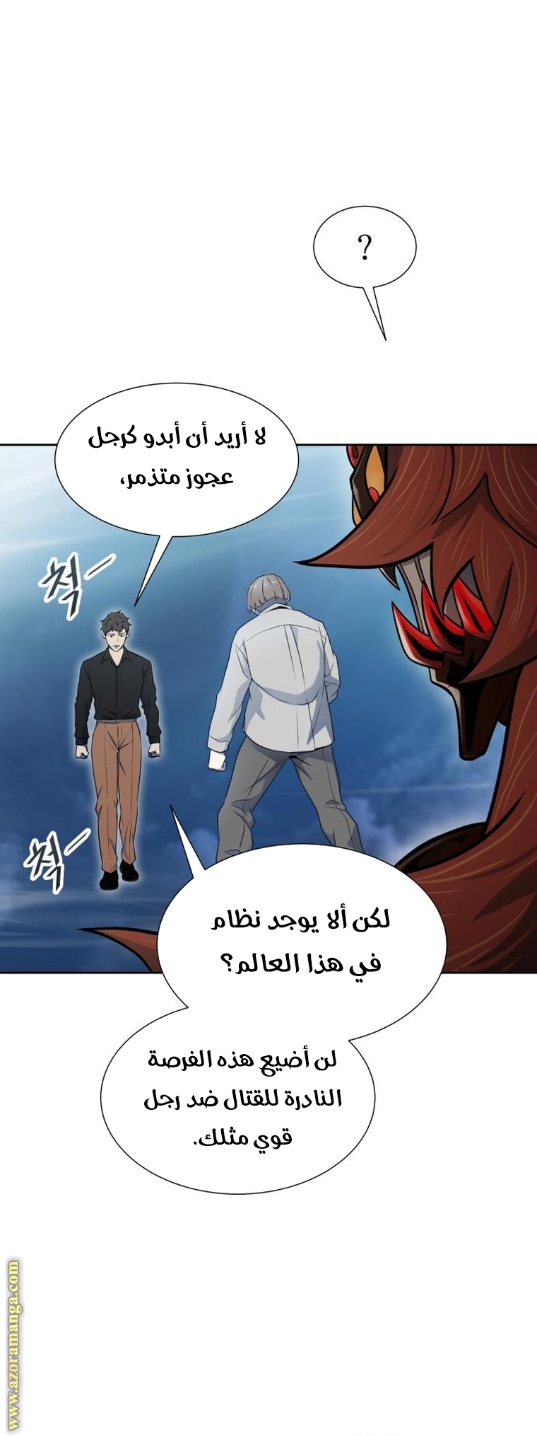 Read tower of god S3 AR Manga Online