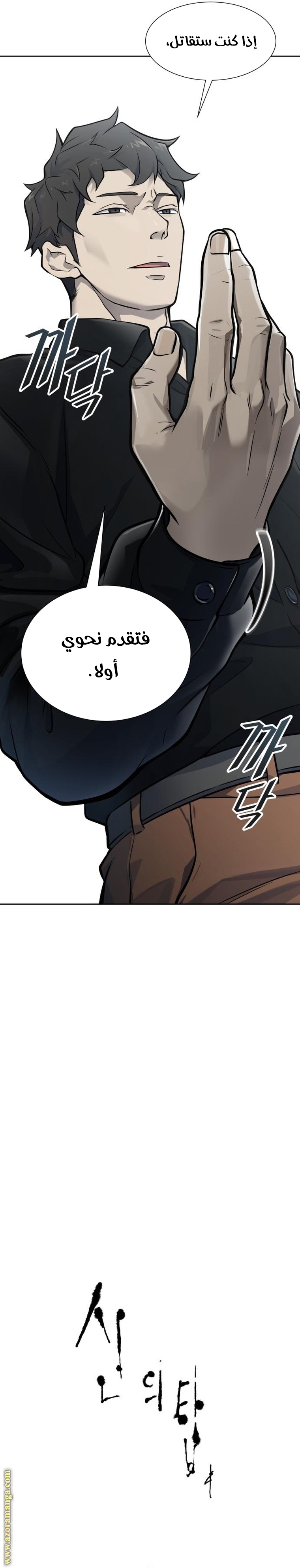 Read tower of god S3 AR Manga Online