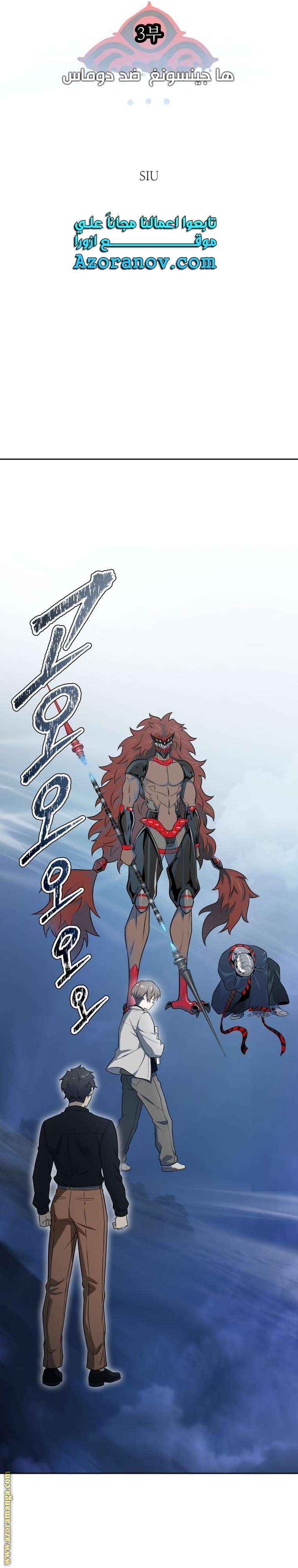 Read tower of god S3 AR Manga Online