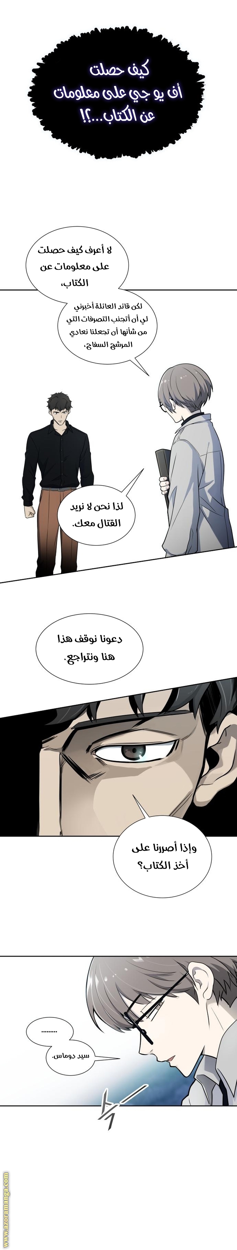 Read tower of god S3 AR Manga Online