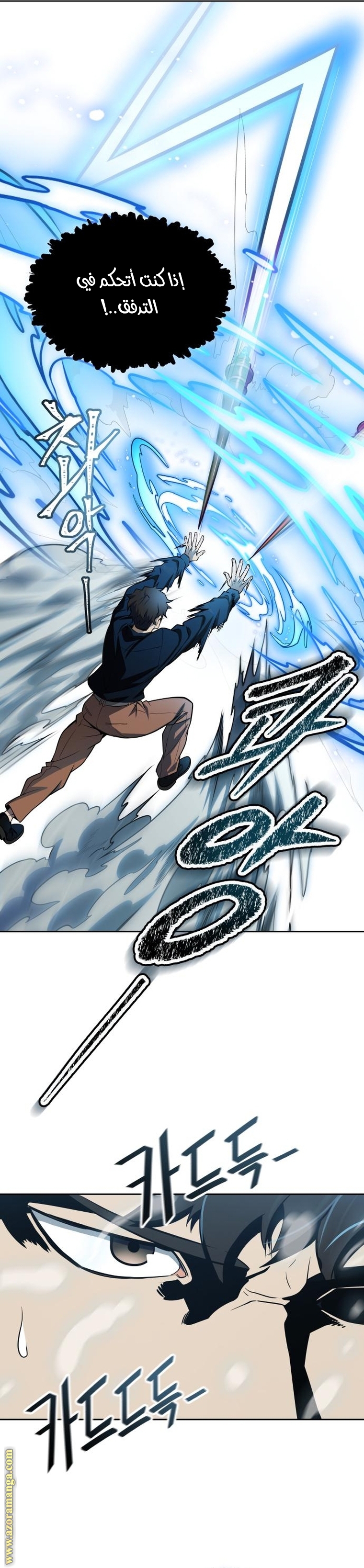 Read tower of god S3 AR Manga Online