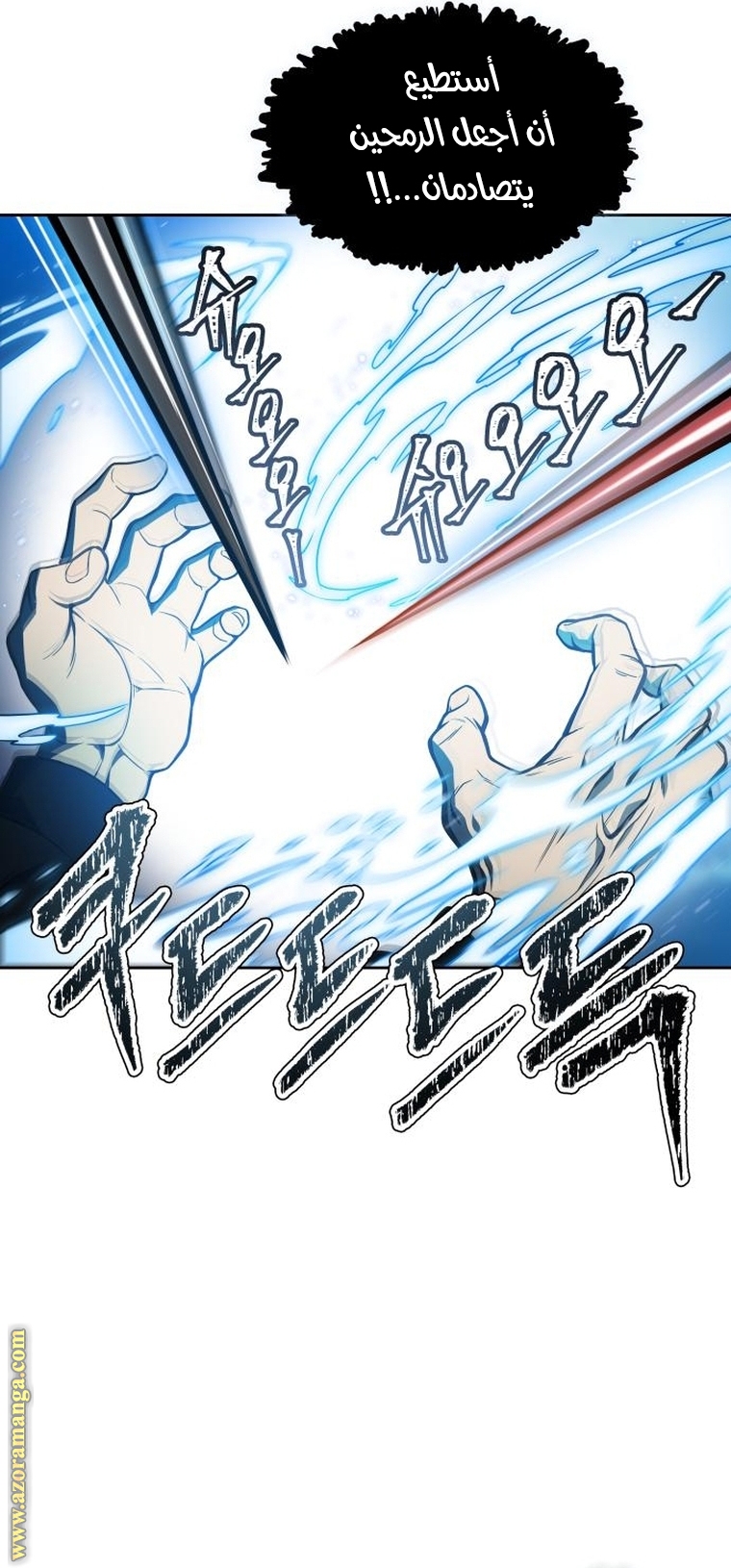 Read tower of god S3 AR Manga Online