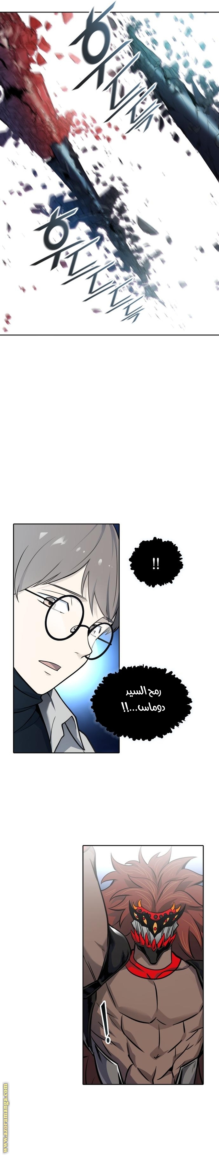 Read tower of god S3 AR Manga Online
