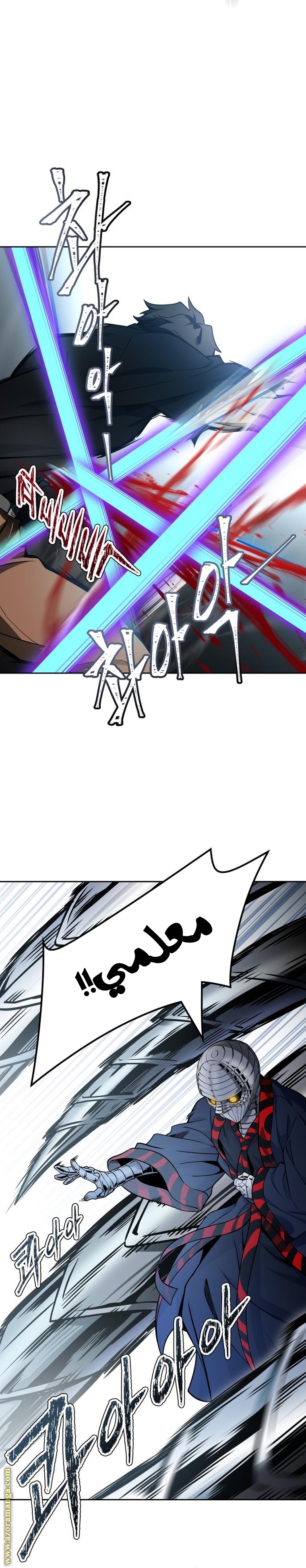 Read tower of god S3 AR Manga Online