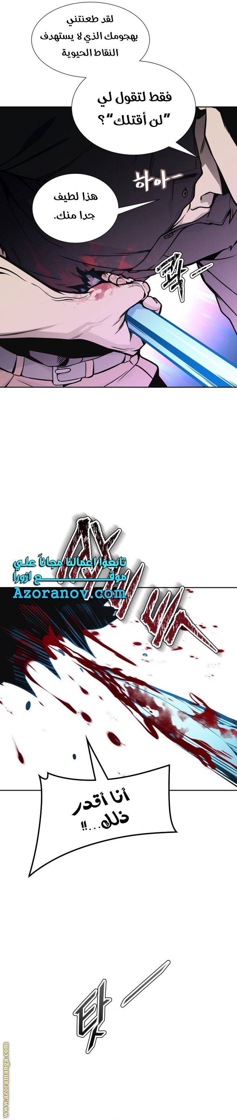 Read tower of god S3 AR Manga Online