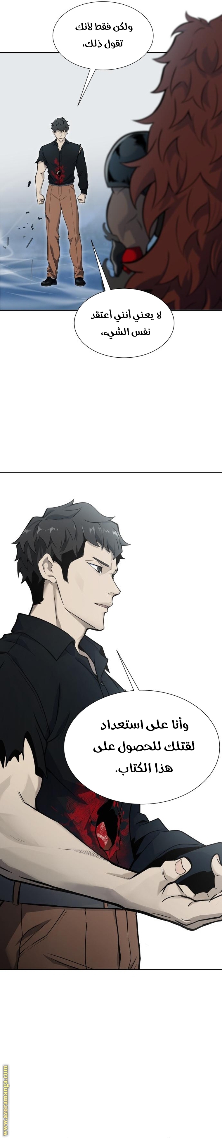 Read tower of god S3 AR Manga Online