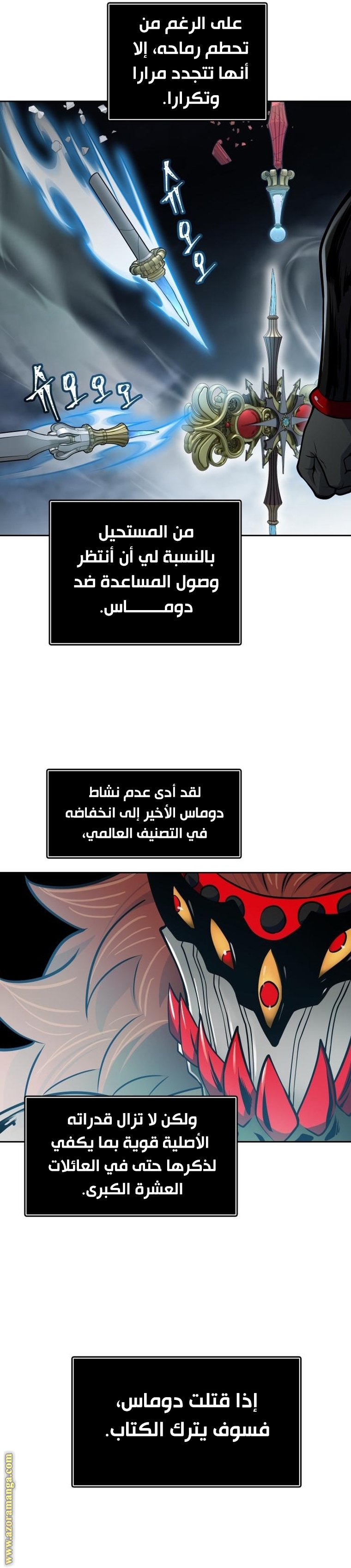 Read tower of god S3 AR Manga Online