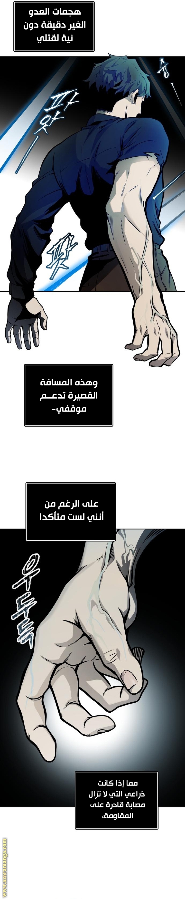 Read tower of god S3 AR Manga Online