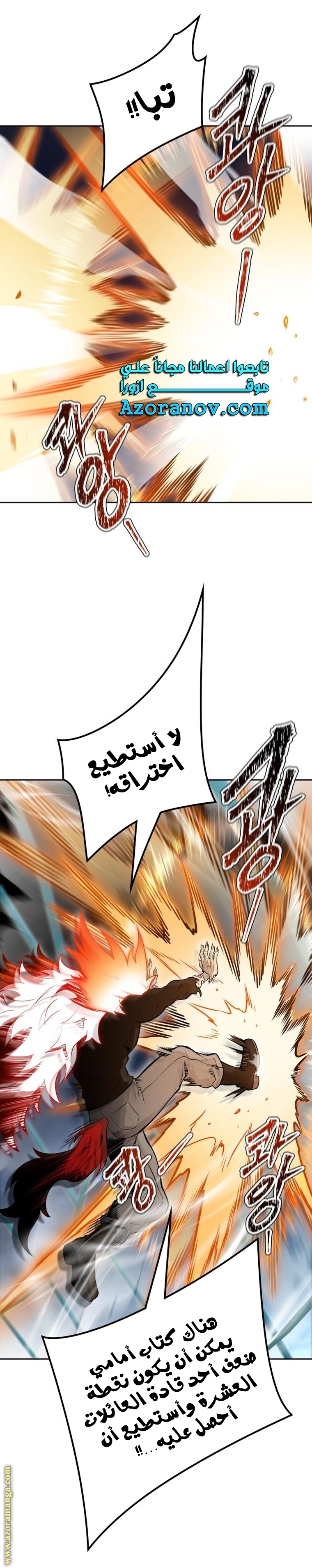 Read tower of god S3 AR Manga Online
