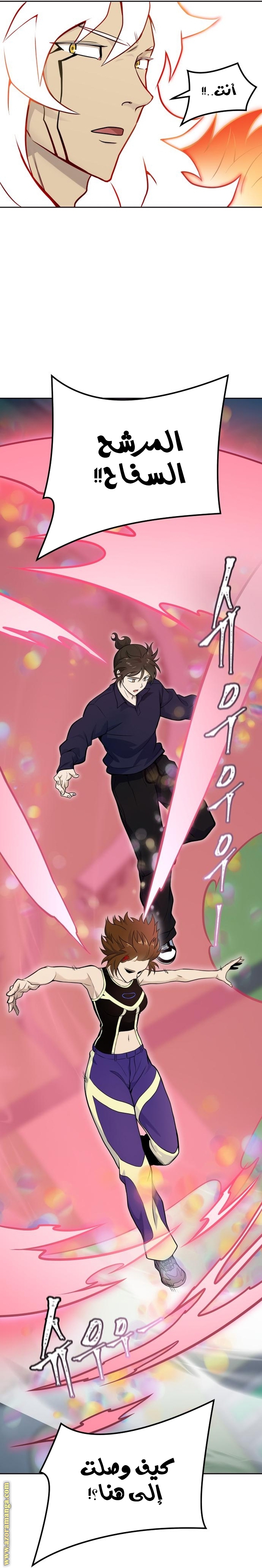 Read tower of god S3 AR Manga Online