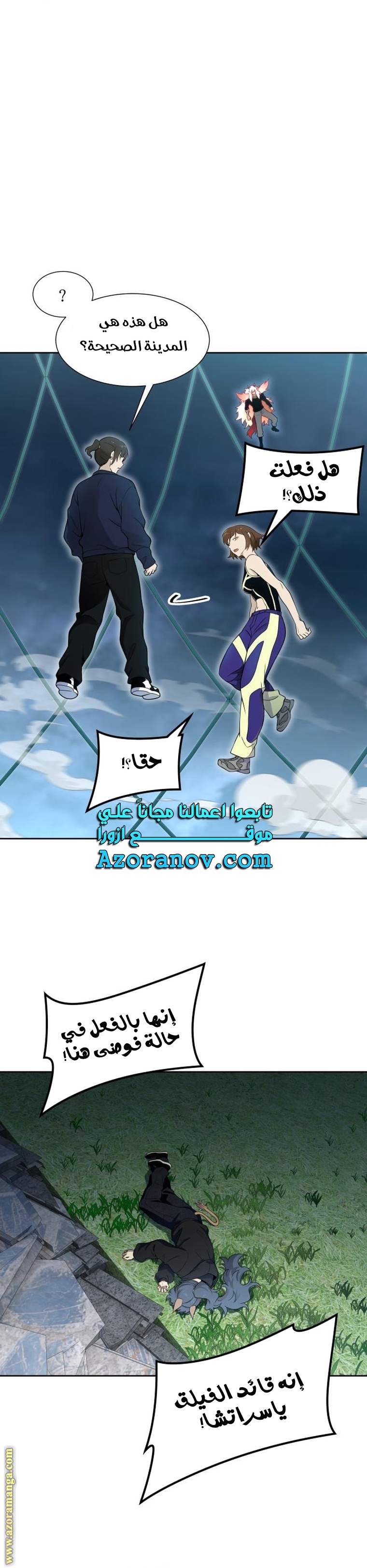 Read tower of god S3 AR Manga Online