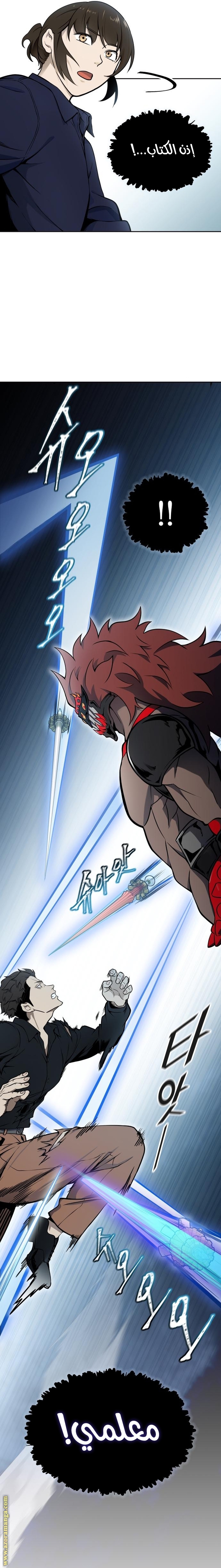 Read tower of god S3 AR Manga Online