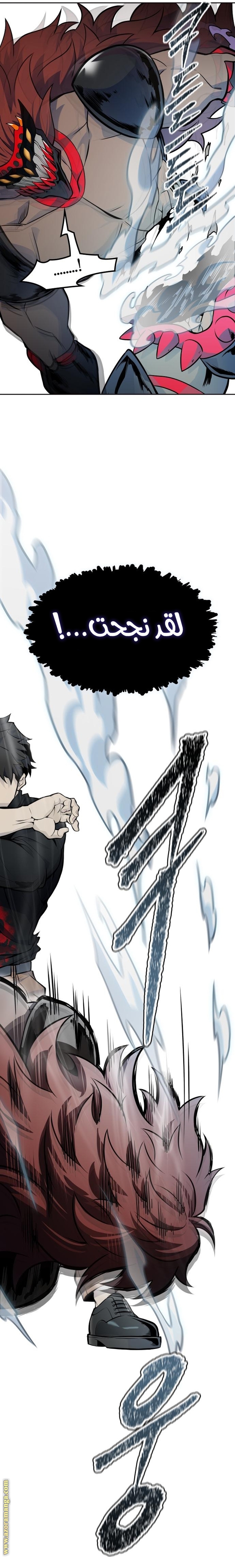 Read tower of god S3 AR Manga Online