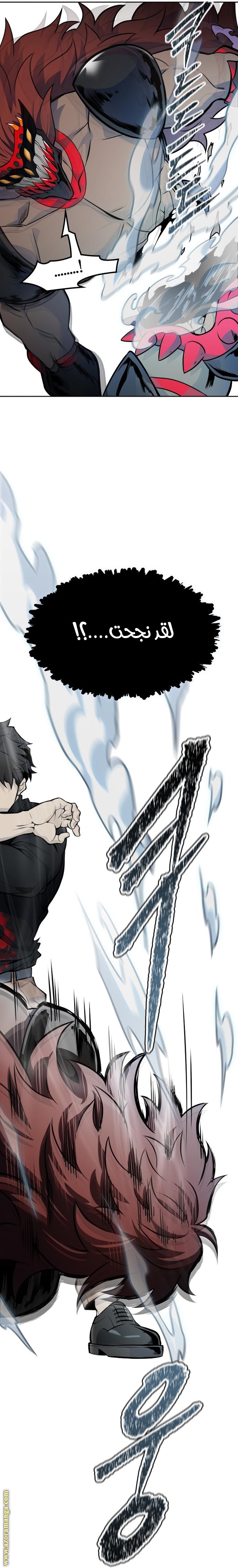 Read tower of god S3 AR Manga Online
