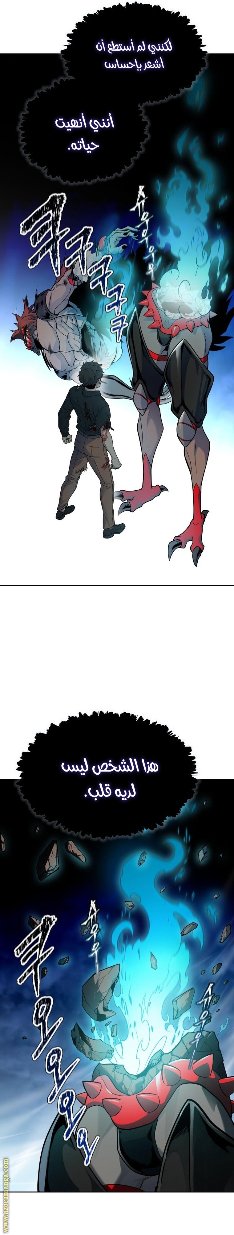 Read tower of god S3 AR Manga Online