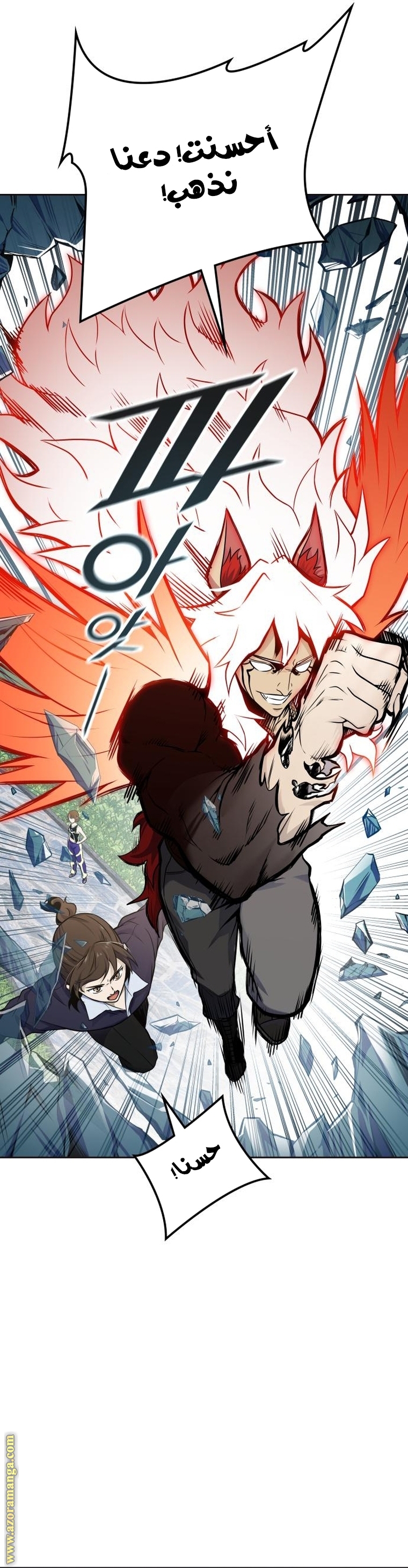 Read tower of god S3 AR Manga Online